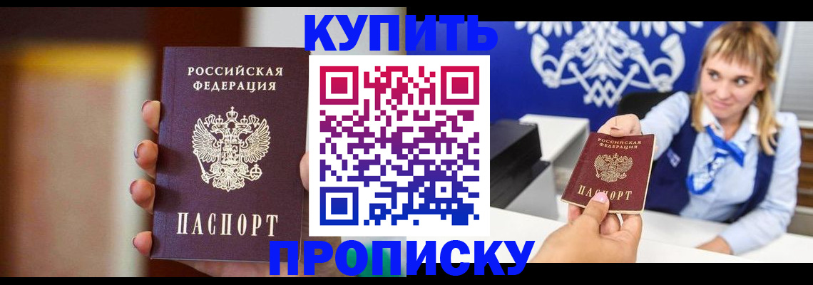 временная регистрация гарантия в Улан-Удэ